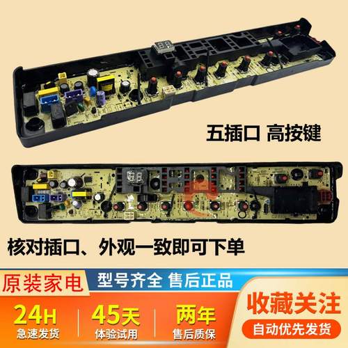 适用美的洗衣机电脑板MB75/80/90V31D MB90-1100D MB90P32DG主板