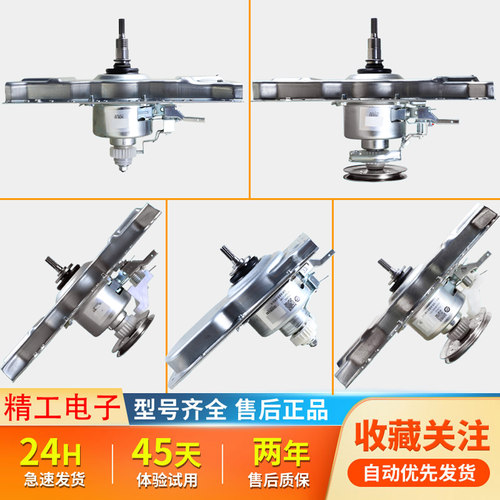 适用海尔洗衣机离合器总成大小神童变频双动力全自动轴承减速配件