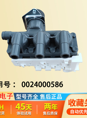 0024000586适用海尔洗衣机EG100HMAX6SU1进水阀电磁阀EG100HPRO6S
