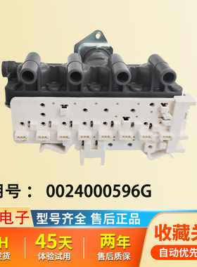 0024000596G适用海尔洗衣机EG100HPRO86S进水阀电磁阀配件四头