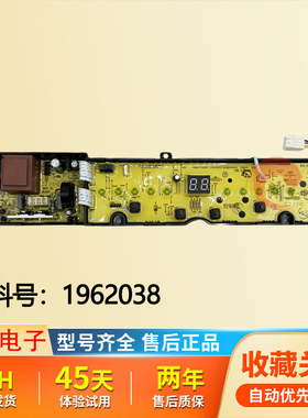 适用海信洗衣机主板电脑板XQB80-C6305G 控制主板1962038