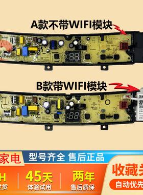 小天鹅洗衣机TB100VT219WY电脑板TB100VC123B TB100V203B显示板