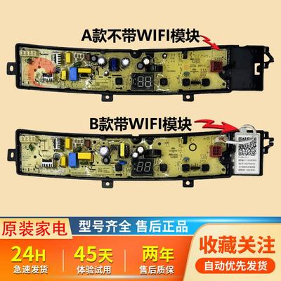 小天鹅洗衣机TB100VT219WY电脑板TB100VC123B TB100V203B显示板