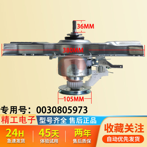 适用海尔洗衣机离合器0030805973 XQB75-M828 XQB60-Z918减速5973