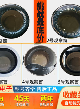 小天鹅滚筒洗衣机玻璃门