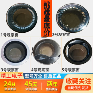 适用小天鹅比佛利滚筒洗衣机玻璃门BVL1D100EG6观察窗透视窗大全
