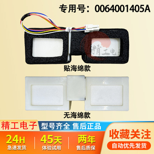 适用海尔BCD-225WDPT冰箱冷藏冷冻室电动风门0064001405A全新配件