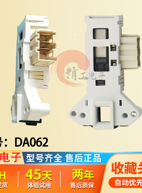 原装松下滚筒洗衣机门锁XQG60-E6022/E6021/EA6021/EA6022门开关