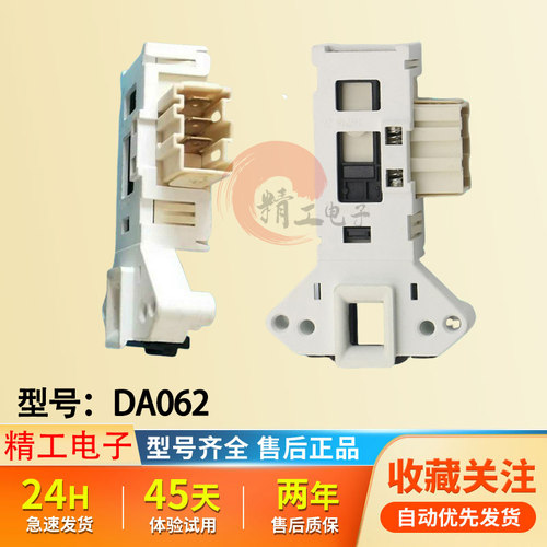 适用松下滚筒洗衣机门锁XQG60-E6022/E6021/EA6021/EA6022门开关