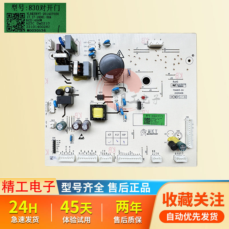 适用云米冰箱BCD-456WMSD主板