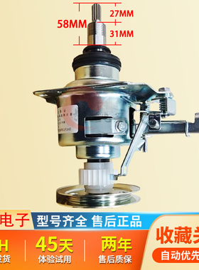 适用松下洗衣机离合器XQB60-P600U/Q640U/Q662U/Q660U/X600U/减速