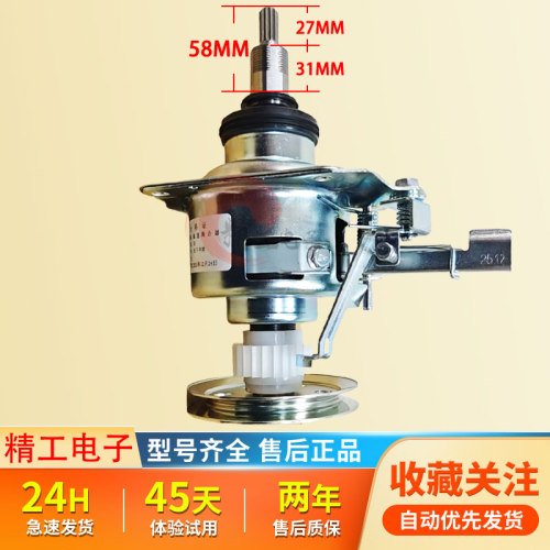 适用松下洗衣机离合器XQB60-P600U/Q640U/Q662U/Q660U/X600U/减速