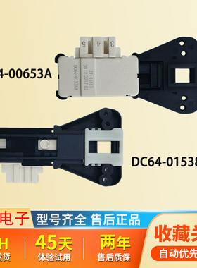 三星滚筒洗衣机WD702U4BKGD/BKSD门锁WD8704REG/RER全新bkwq开关
