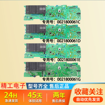 适用海尔滚筒洗衣机0021800061D/E/C主板XQG60-BX10288Z/1028A