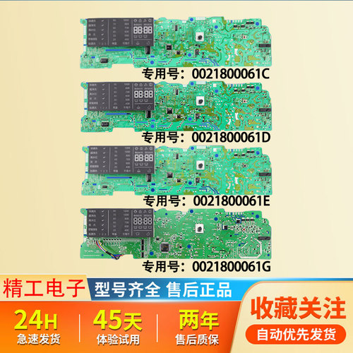 适用海尔滚筒洗衣机0021800061D/E/C主板XQG60-BX10288Z/1028A