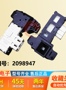 适用容声海信滚筒洗衣机RG7108门锁眼屎开关HG90DG12F门开关配件