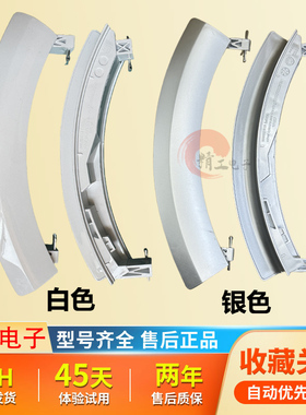 WS10M368TI适用西门子滚筒洗衣机门把手门拉手开关门锁WM12S468TI