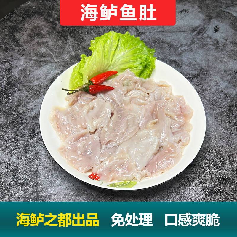 白蕉海鲈鱼鱼肚新鲜鲈鱼鱼扣爆炒干锅烧烤鱼杂火锅海鲜食材