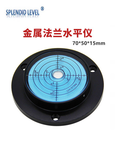 金属法兰盘水平仪7015带安装孔高精度便携式水准泡圆盘形水平泡