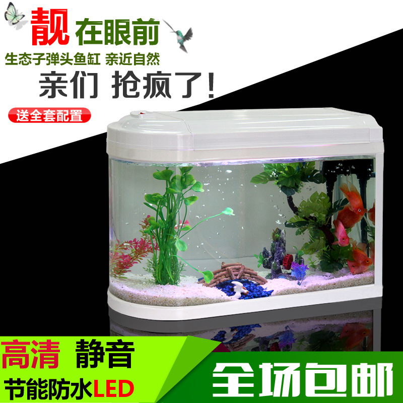 子弹头鱼缸水族箱生态迷你鱼缸小型中型玻璃桌面酒柜金鱼缸