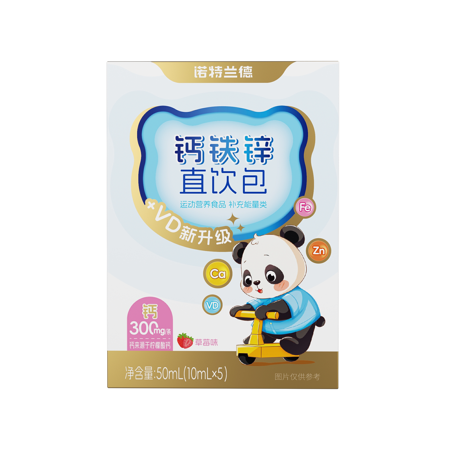 阿里健康诺特兰德钙铁锌直饮包运动50ml10*5儿童口服液液体钙官方图片