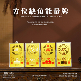 房屋缺角牌西南西北角金属乾卦牌巽卦艮卦兑卦坎卦铜补角牌八卦牌