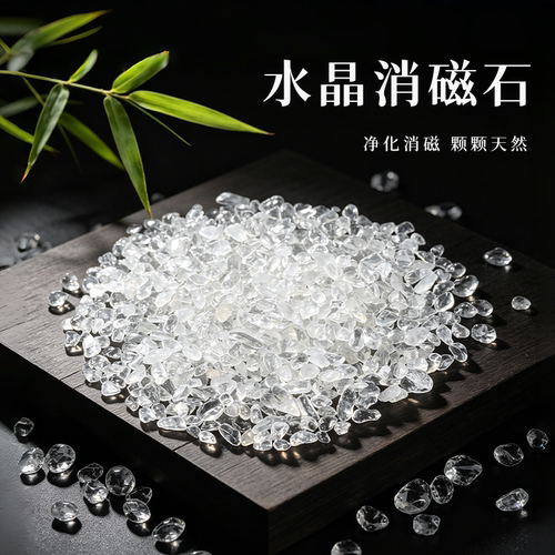 天然透亮白水晶消磁石白水晶碎石首饰净化供佛送礼鱼缸造景能量石