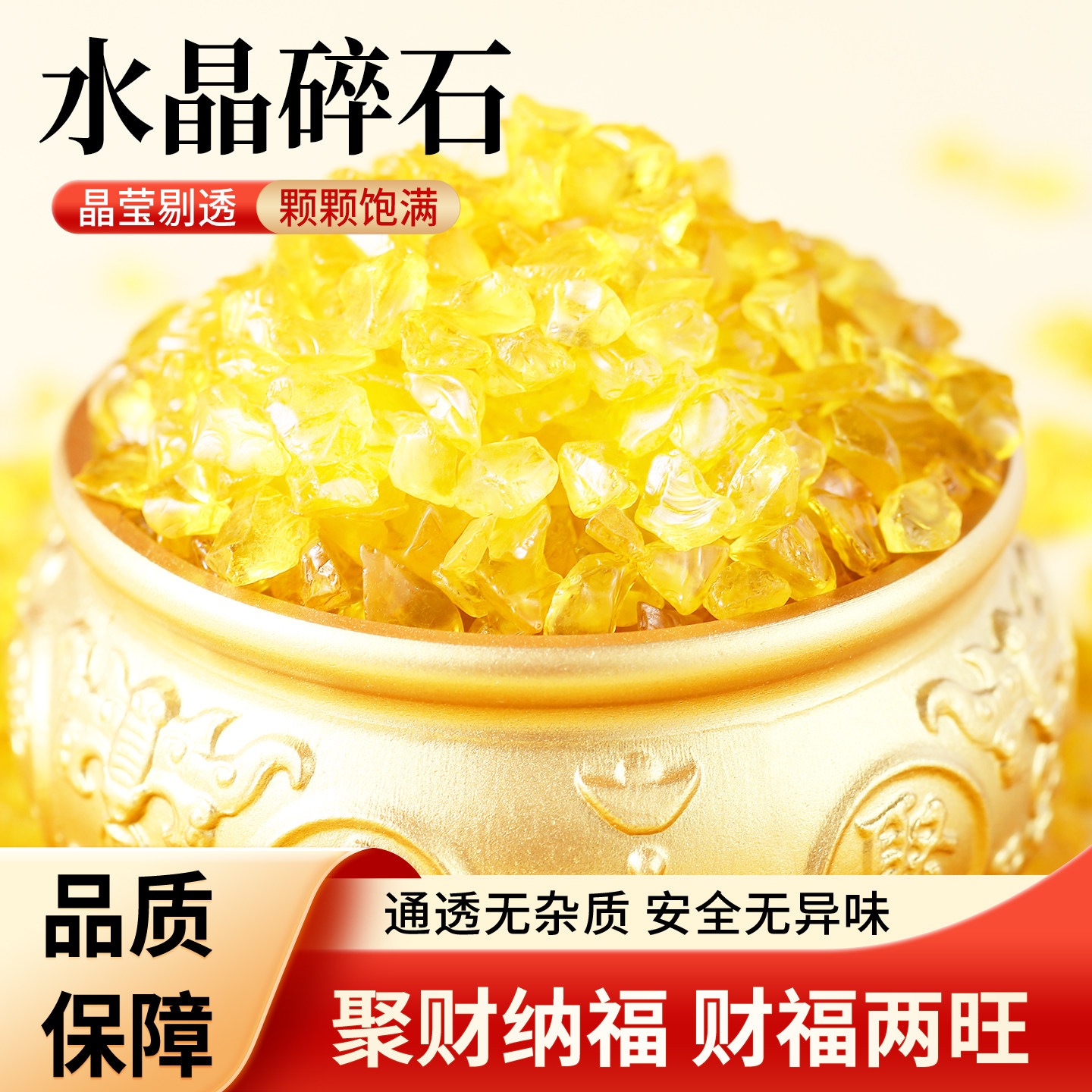 批发黄水晶碎石水晶颗粒元宝石头天然消磁石聚宝盆米缸鱼缸摆件