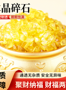 批发黄水晶碎石水晶颗粒元宝石头天然消磁石聚宝盆米缸鱼缸摆件