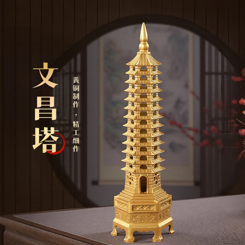 文昌塔学生中高考金榜题名9层13层纯黄铜文昌塔书房书桌摆件礼物