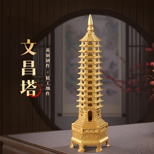 文昌塔学生中高考金榜题名9层13层纯黄铜文昌塔书房书桌摆件礼物