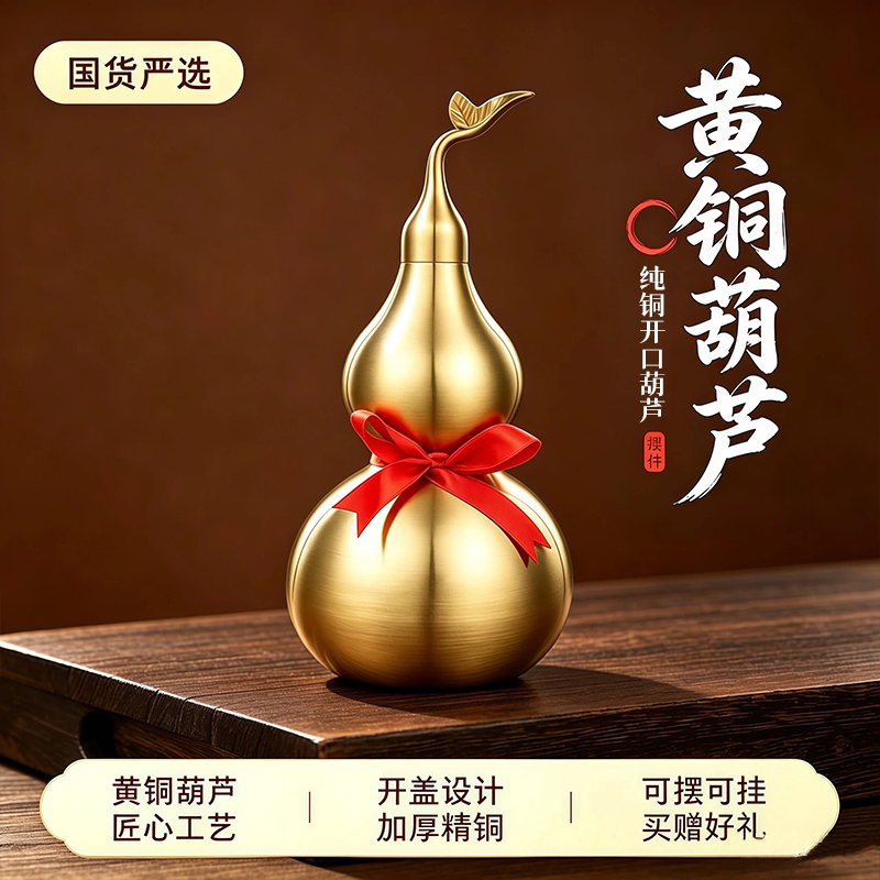 铜葫芦摆件空心开口开盖带叶葫芦金属工艺品家居卧室摆件八卦葫芦