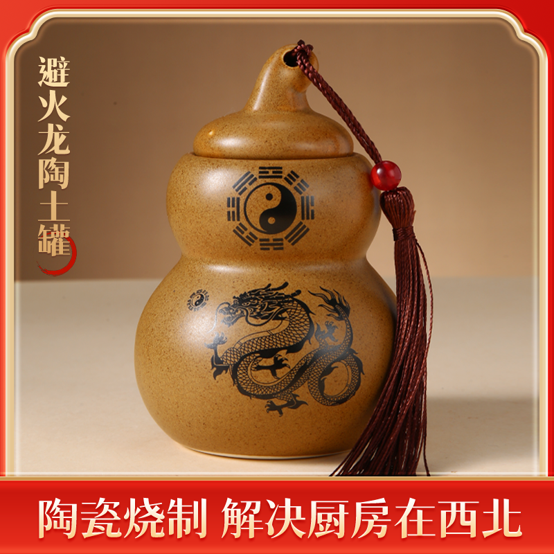 陶土罐避火龙厨房在西北角化解昆仑五色石黄水晶陶瓷葫芦灶台乾位