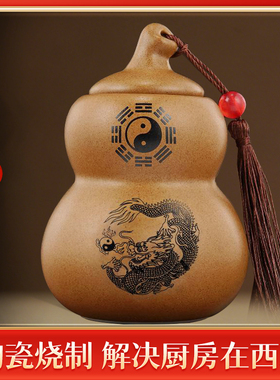 陶土罐避火龙厨房在西北角化解昆仑五色石黄水晶陶瓷葫芦灶台乾位