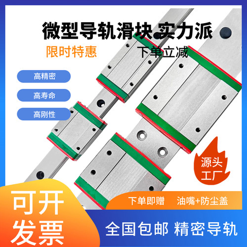 无锡上鑫轴承钢微型导轨微型滑块