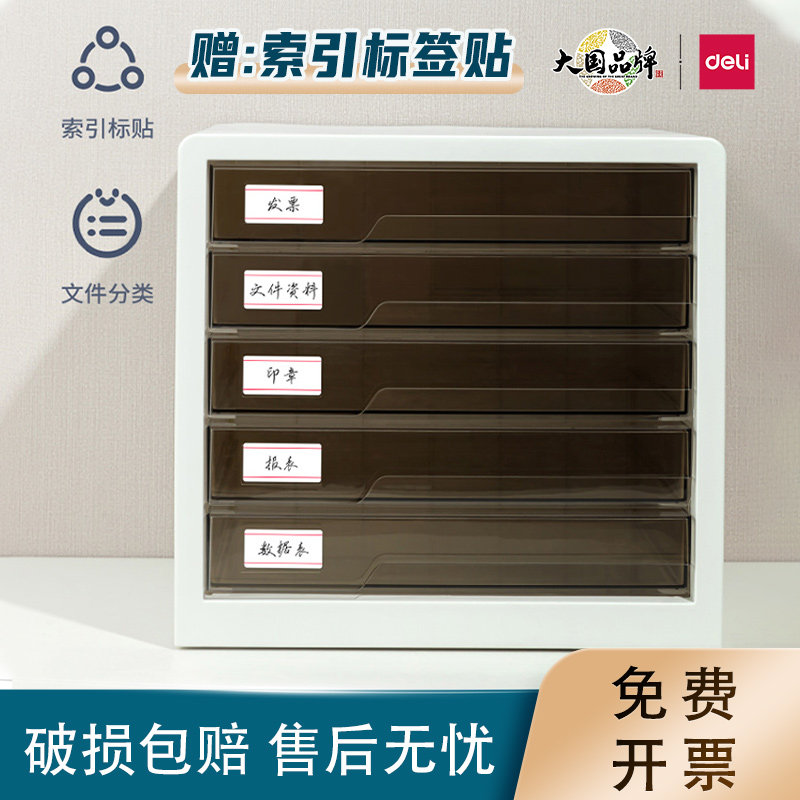 得力PB100桌面文件柜5层塑料抽屉式透明a4资料分类整理收纳箱