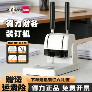 得力3888N财务会计凭证装 订机GB341办公室专用手动小型电动打孔机