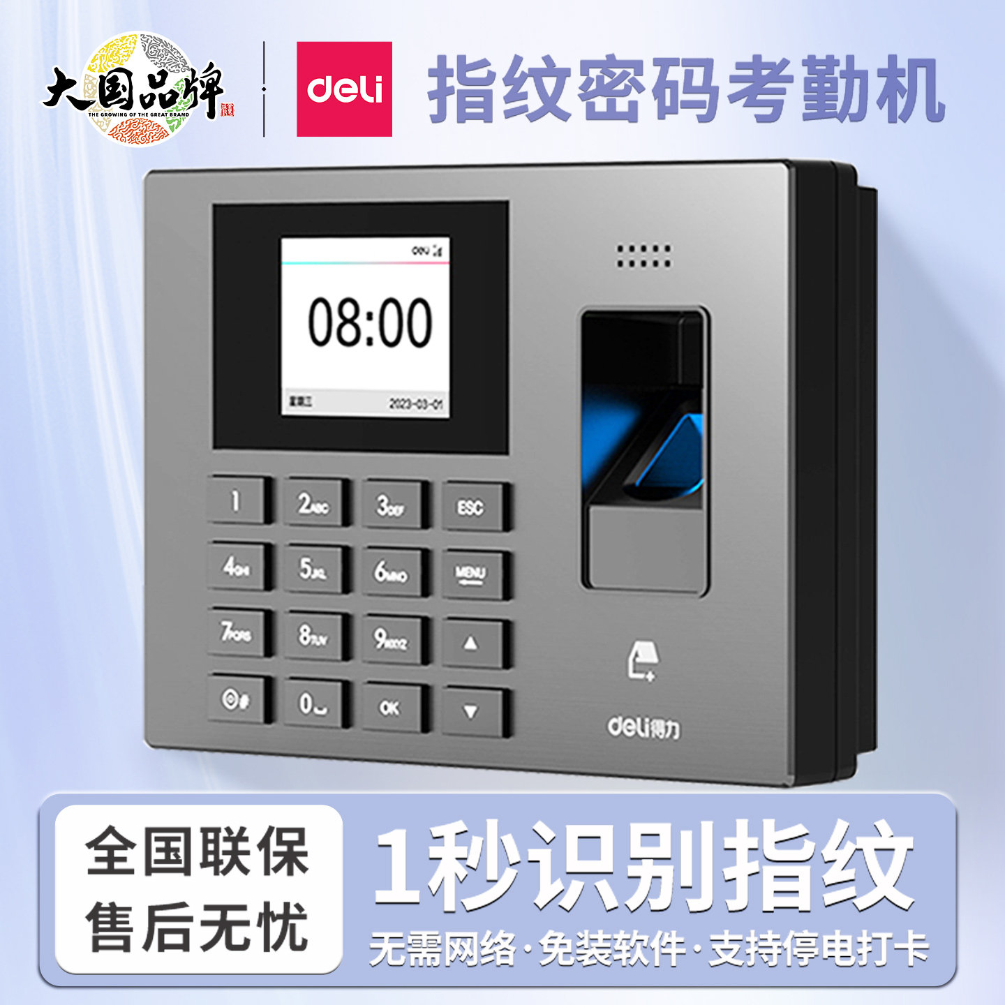 得力3960S考勤机大容量智能指纹打卡机办公室工厂员工上班签到机