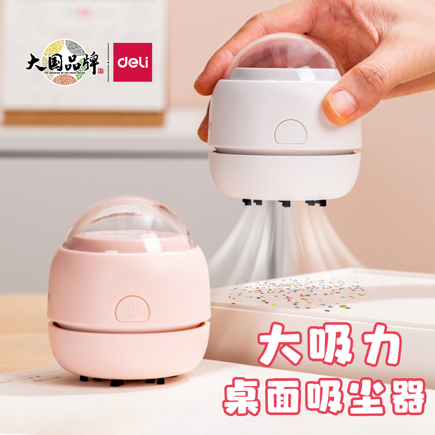 得力桌面吸尘器儿童吸橡皮擦屑清洁机学生用键盘清灰器usb线充电