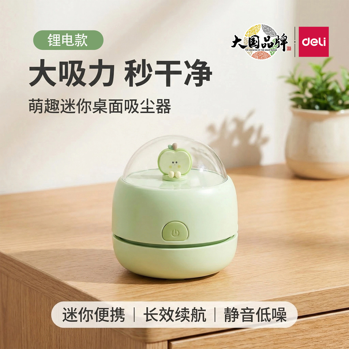 得力桌面吸尘器学生吸橡皮铅笔屑