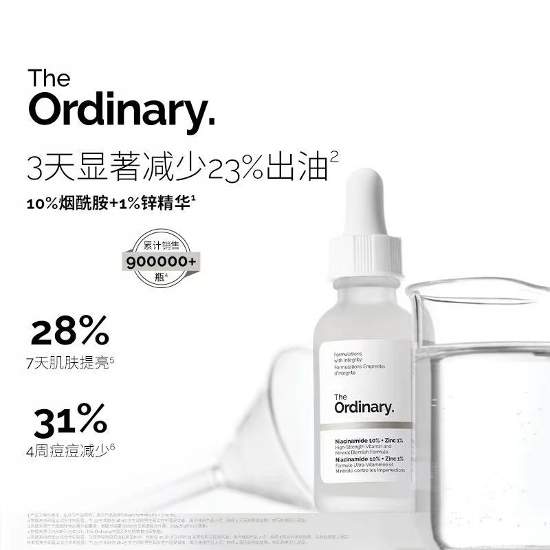 官方正品TheOrdinary10%烟酰胺