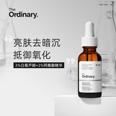 保税 3%阿魏酸精华抗氧化提亮去黄30ml 3%白藜芦醇 The Ordinary