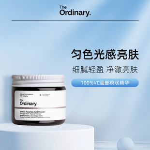 保税仓丨The Ordinary100%维生素C粉原型VC 亮白去黄亮肤20g