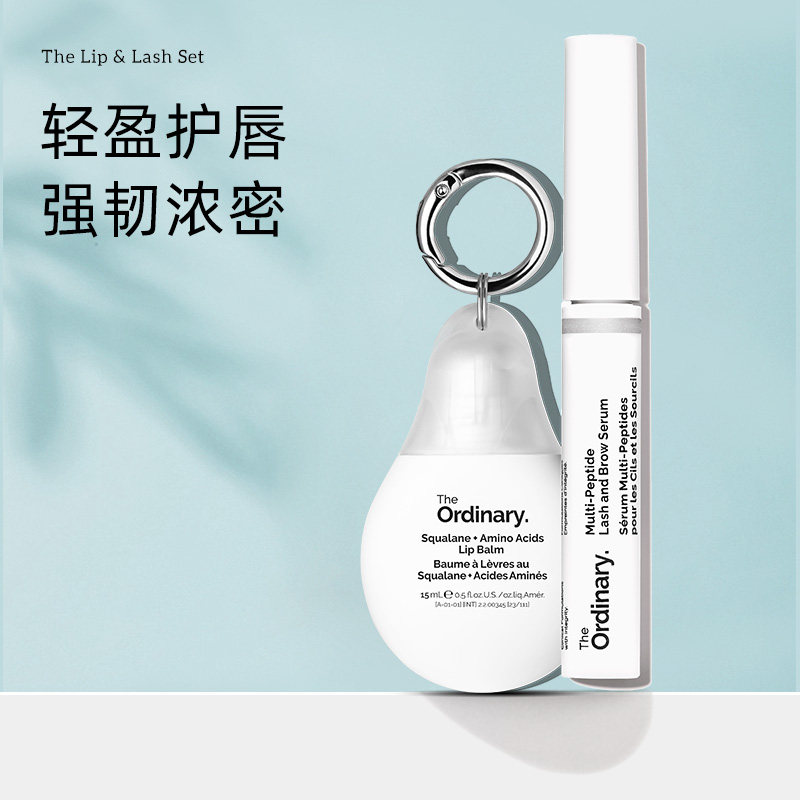 保税 加拿大 the Ordinary角鲨烷唇膏15ml＋睫毛精华液5ml