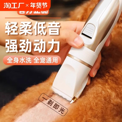 宠物剃毛器狗狗电推剪猫咪专用剃狗毛剃脚毛电推子推毛器剪毛神器