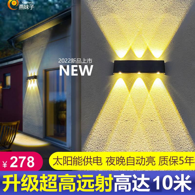 超亮太阳能户外射灯洗墙灯室外长条壁灯围墙大门口别墅外墙防水