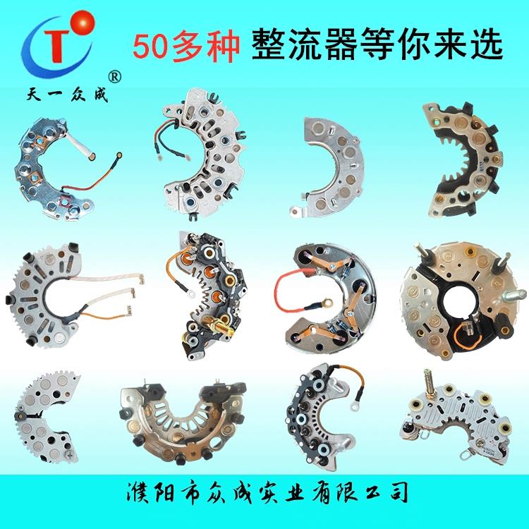 汽车配件大全发电机整流器二极管无刷通用50多款适配潍柴奥博东风