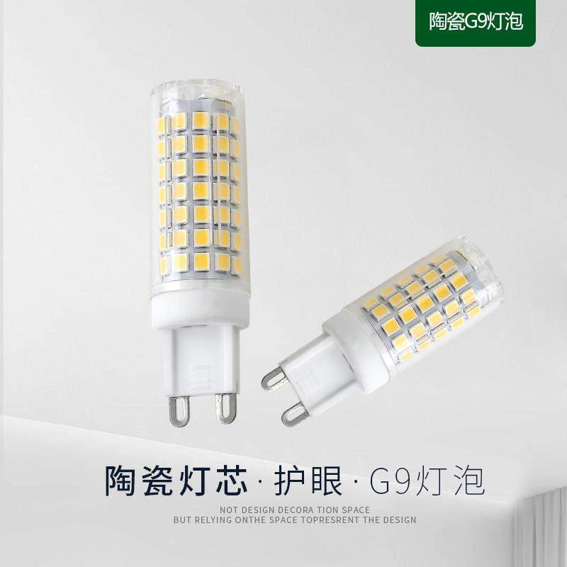 光源led灯珠插脚三色变光节能灯家用吊灯玉米灯光头强灯芯g9灯泡