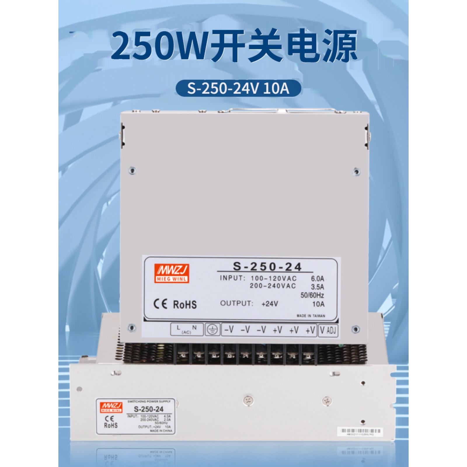 开关电源S-250W-24 AC交流220V转直流电源24V10A 12V20A 36V 48