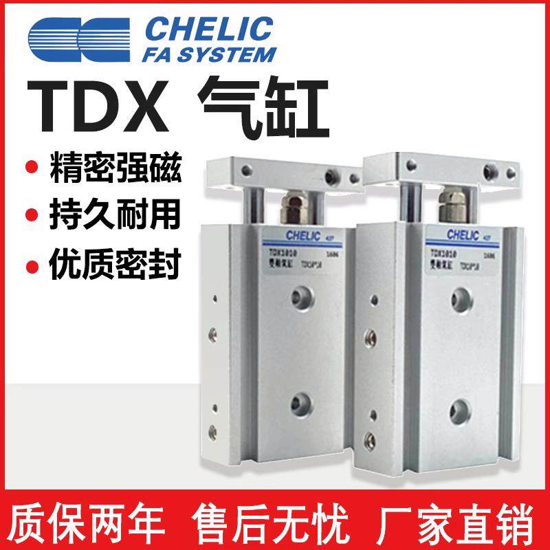 气立可型双轴气缸TDX10/16/20/25/15/30/40/50/60/75/100/125